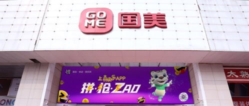 獨行快，眾行遠 國美零售攜手深投控資本與怡亞通，共創日用百貨銷售新篇章